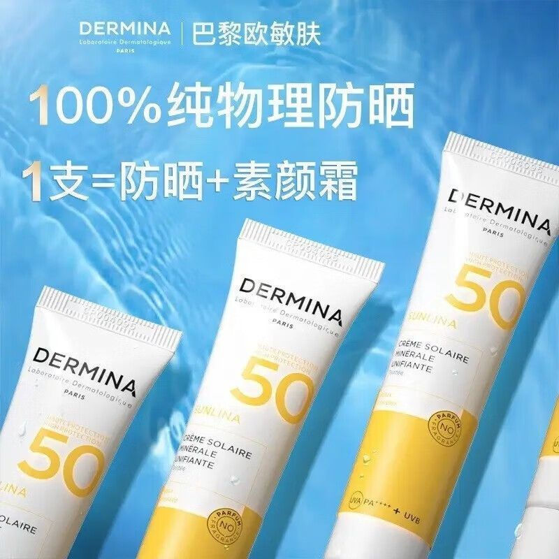 [วันที่ใหม่] Oumin Skin Paris Oumin Skin Physical Sunscreen Cream คอนซีลเลอร์บํารุงผิวหน้าแยกบํารุงผ