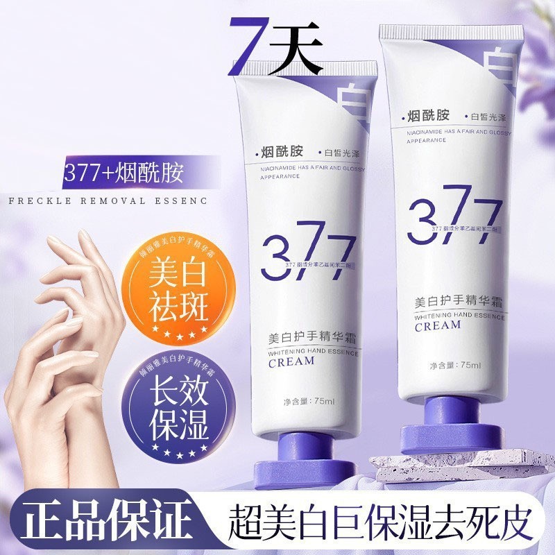 Gentle Skin-Friendly Clean Lia 377 ครีมทามือไวท์เทนนิ่ง Even Hand Color ลดฝ้า Dry Peeling Care ผลิตภ
