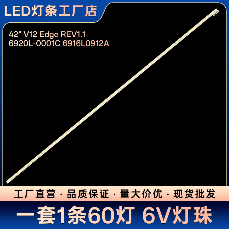 42LM620S แถบแสง 42 "V12 Edge REV1.1 6920L-0001C 6916L0912A