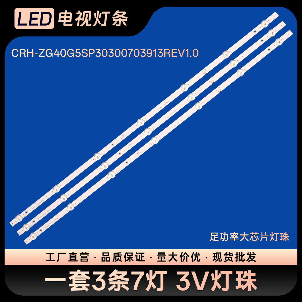 CRH-ZG40G5SP30300703913REV1.0 LB-C400F18-E6C-C-G01-X1 แถบแสง