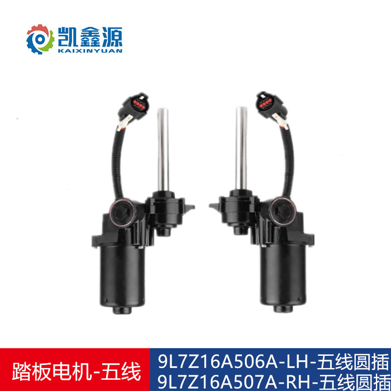 เหมาะสำหรับรถยนต์ลินคอล์น ฟอร์ด และแลนด์โรเวอร์ 9L7Z16A506A 9L7Z16A507A มอเตอร์แป้นเหยียบไฟฟ้าสำหรับ