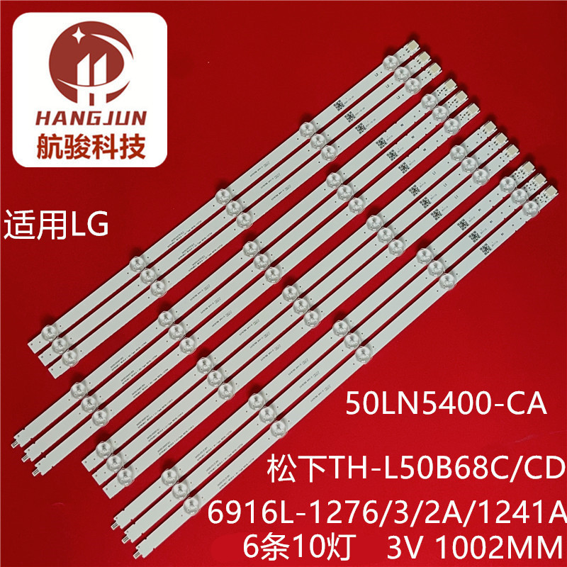 50la6200 50la6205 50la6208 50la620s 50LN5400 แถบแสง 6916L-1276A