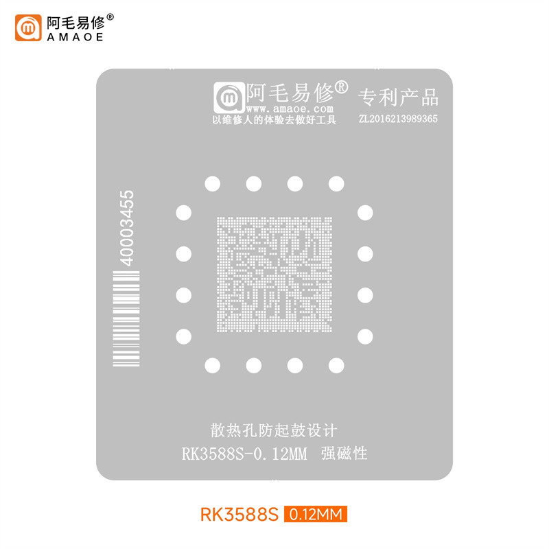 Amao Easy Repair RK3588S พืชดีบุกสุทธิ Ruixin Micro Development Board BGA ชิปซ่อม Scratch ดีบุกวางตา
