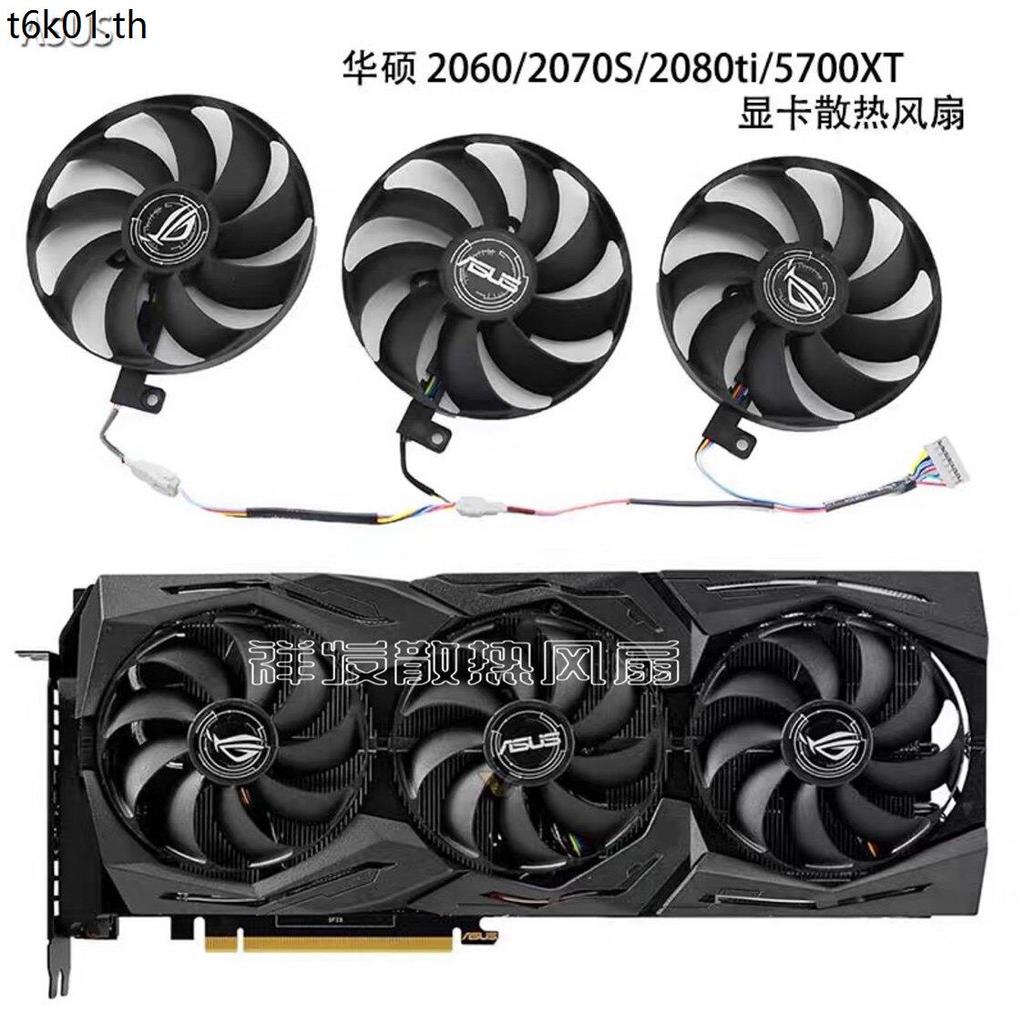 พัดลมการ์ดกราฟิก ASUS ASUS ROG STRIX RTX2060 2070S/2080Ti RX5700XT ใหม่ล่าสุด