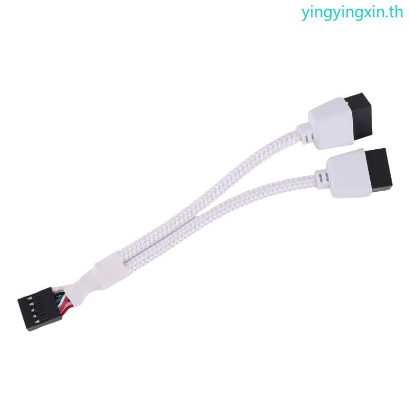 YIN เมนบอร์ด USB 2 0 9Pin ถึง 2x 9 Pin สายเคเบิลป้องกันการรบกวน