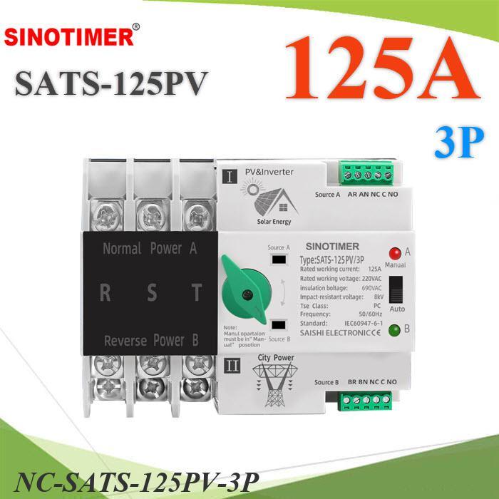 NC ATS 3Pole 125A เบรกเกอร์สวิทช์สองทาง AC สลับไฟเร็ว 8ms ระบบพลังงานแสงอาทิตย์..