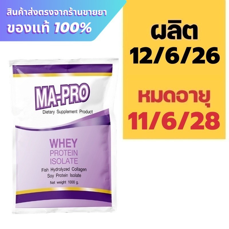 MAPRO MA-PRO Whey Protein Isolate 1,000 g. ***ถุง***