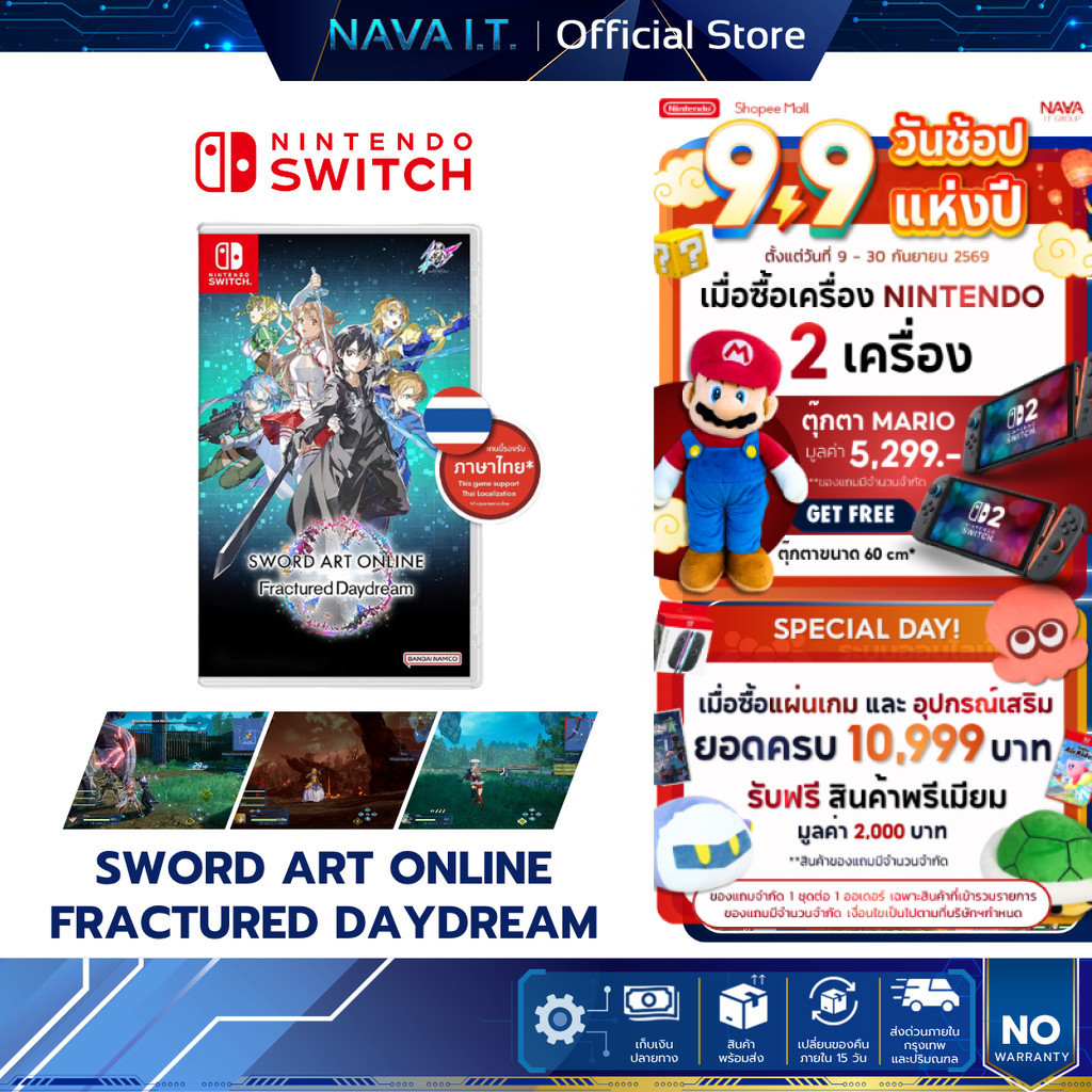 NINTENDO SWITCH SWORD ART ONLINE FRACTURED DAYDREAM แนวเกม CO-OP ACTION แผ่นเกมมือหนึ่ง