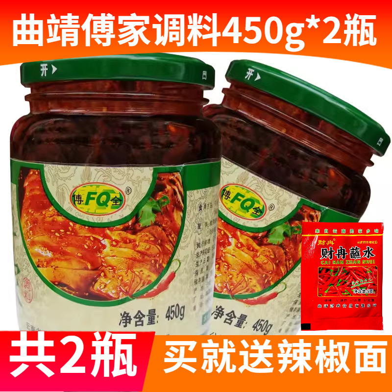 Qujing ซอสฟูจิอาสูตรพิเศษ เครื่องปรุงรสไก่ยูนนานฟูจิอา 450g * 2 ขวด บะหมี่ข้าว หมวก ซอสพริก สลัดเย็น