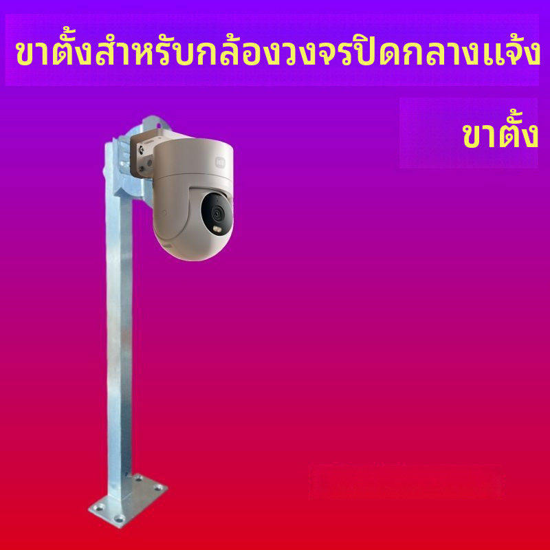 ขาตั้งกล้อง Xiaomi CW500 700s 4 CW300 ตั้ง ตั้งแนวตั้ง สเตนเลส วงจรปิด เพิ่มความสูง คุณภาพสูง ทนทาน 