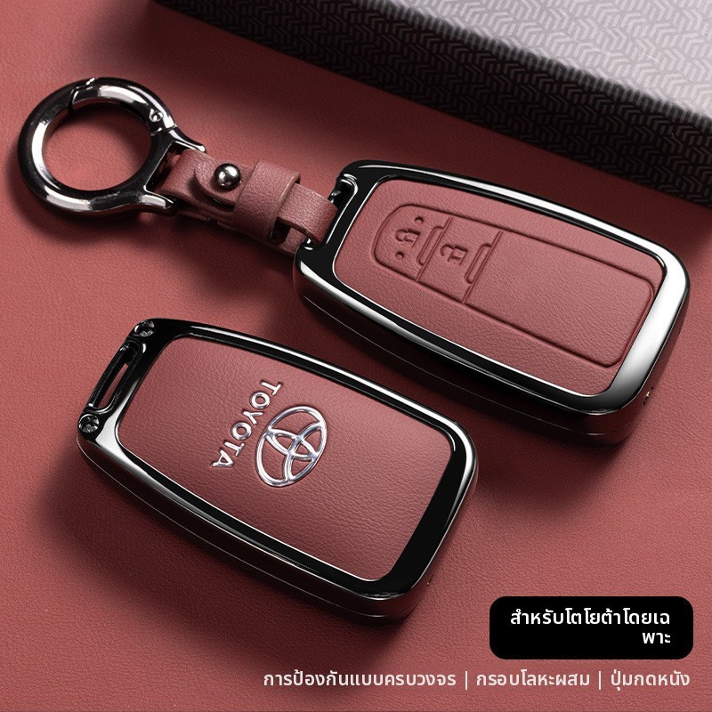 เคสครอบกุญแจรถยนต์ TOYOTA โตโยต้า ขอบอัลลอยด์ ปุ่มหุ้มหนัง สัมผัสดี ดีไซน์หรูหรา สำหรับ Hilux Fortuner Corolla Cross Camry bZ4X ปกป้องรีโมทกุญแจสมาร์ท