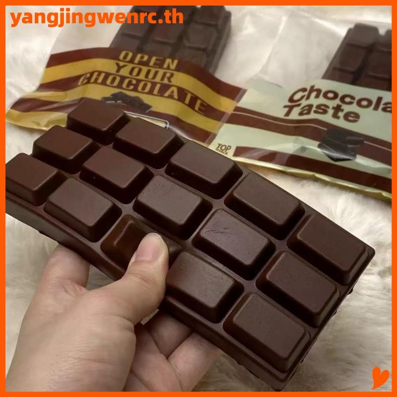 Yangjingwen008rc PU Ultra Slow Rising Squishy Chocolate Bar ของเล่นความเครียดบรรเทานุ่มบีบเนื้อสมจริ