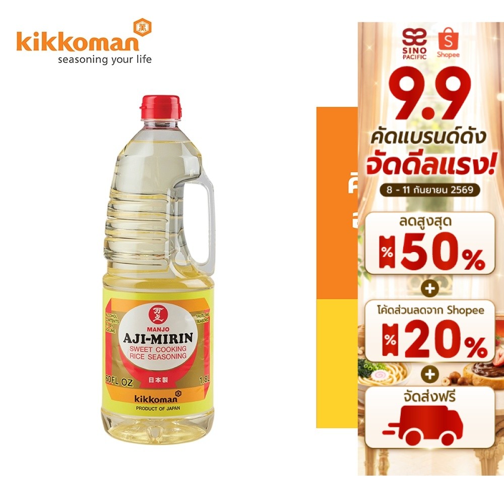 Kikkoman Aji-Mirin คิคโคแมน อะยิ มิริน 1.8 ลิตร