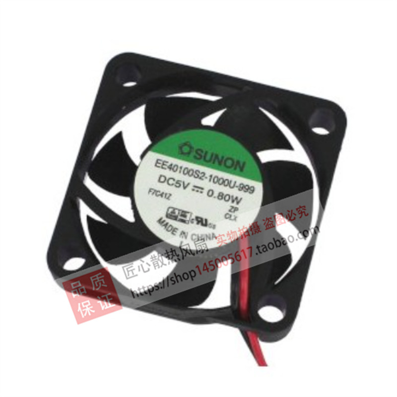 ยี่ห้อใหม่ Jianzhun SUNON EE40100S2-1,000U-999 5V 0.80 W 4010 พัดลมระบายความร้อนอุตสาหกรรม