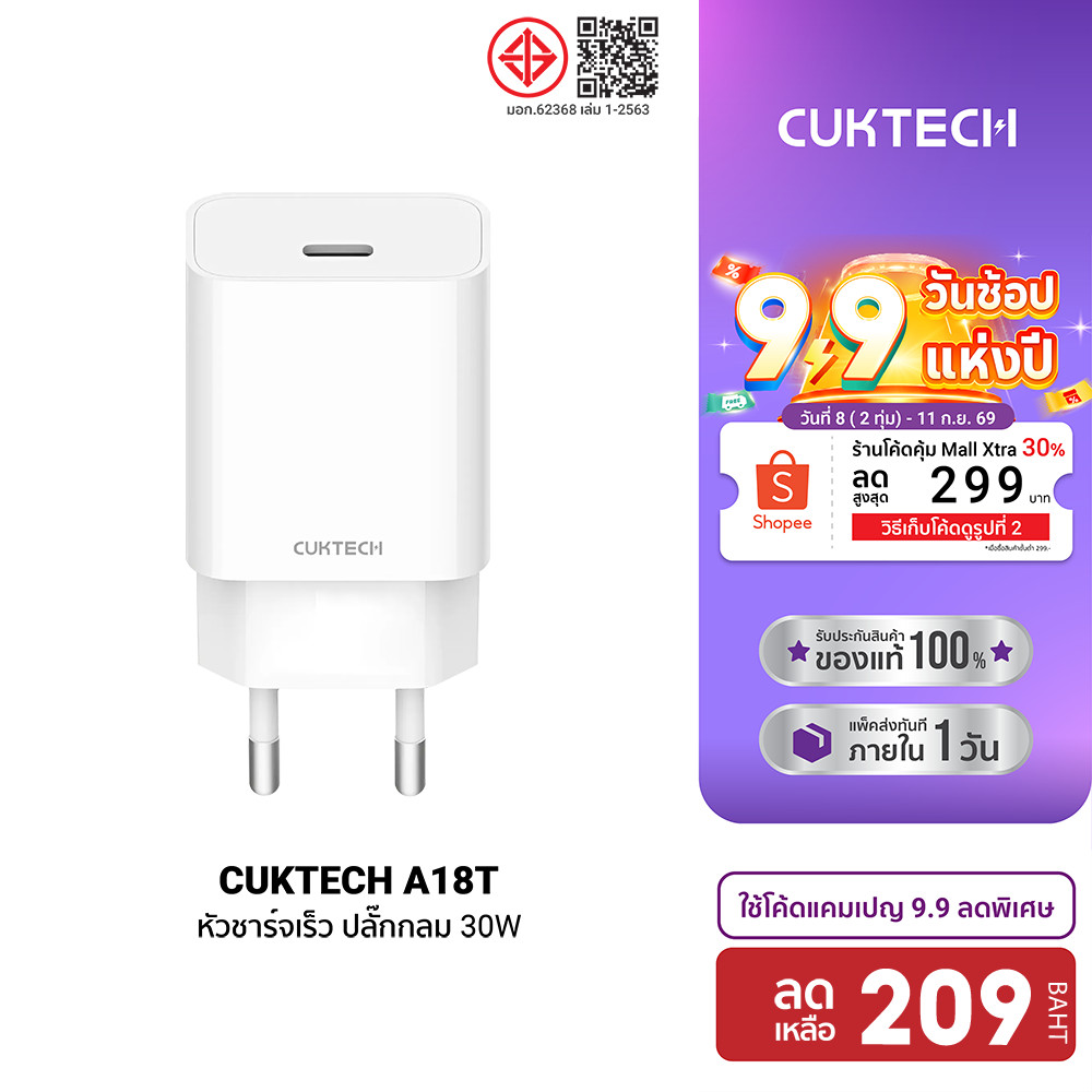 CUKTECH A18T 30W GaN หัวชาร์จ / สายชาร์จสำหรับ iPhone รองรับเทคโนโลยี PD น้ำหนักเบา -2Y