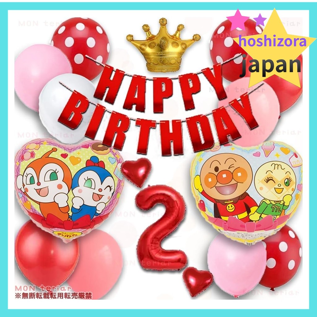 Original Balloon Set for Girls' Birthdays - Red and Pink Number Balloons - Ages - Anpanman, Boys' Bi