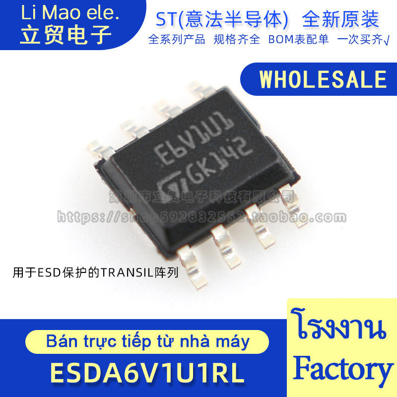 ((1-5 ชิ้น) ยี่ห้อใหม่ ESDA6V1U1RL ผ้าไหมหน้าจอการพิมพ์ E6V1U1 ชิปเดียวแรงดันไฟฟ้า Suppressor ชิป SO