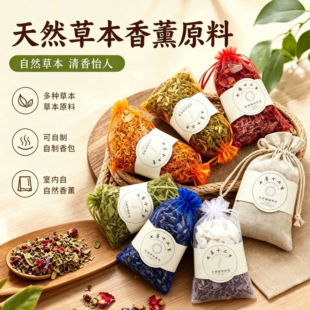 2026 สินค้าใหม่สมุนไพรธรรมชาติอโรมาวัตถุดิบ White Sage Rose Blue Sage Cedar Eucalyptus Leaf ซองซองดอ