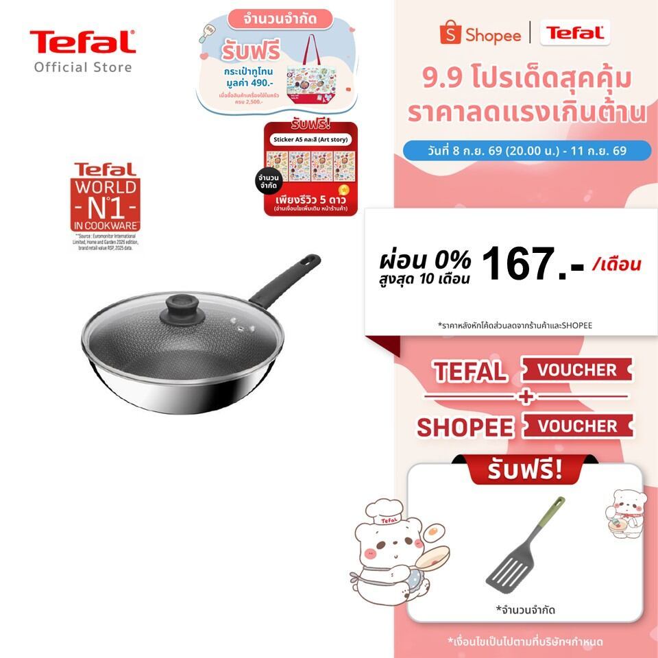 [New ]Tefal กระทะก้นลึก Meshing พร้อมฝาแก้ว 28 ซม.เคลือบกันติด PTFE ใช้ได้กับตะหลิวโลหะ รองรับกับทุกเตา รุ่น E3411655