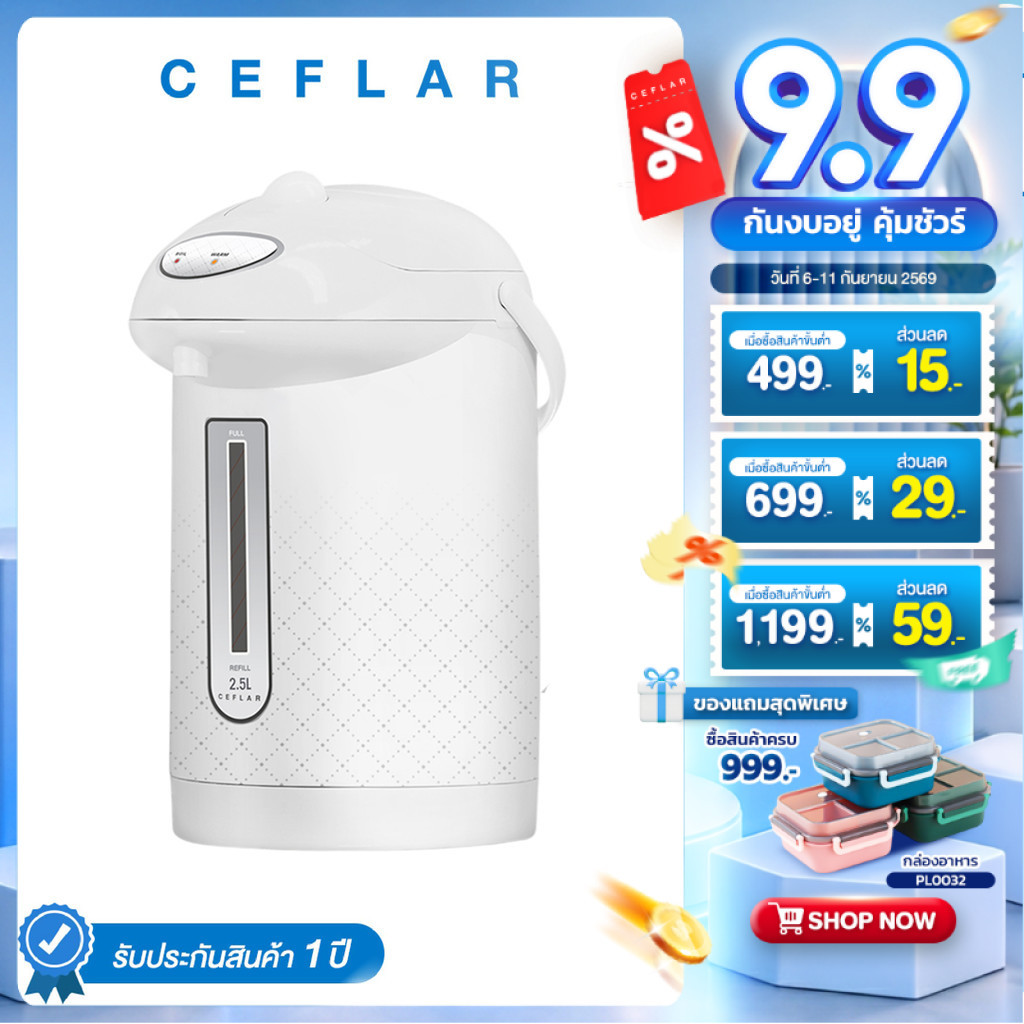 CEFLAR กาต้มน้ำไฟฟ้า 2.5L 600W 8002 สแตนเลสแท้ ร้อนเร็ว ประหยัดไฟ พกพาสะดวก