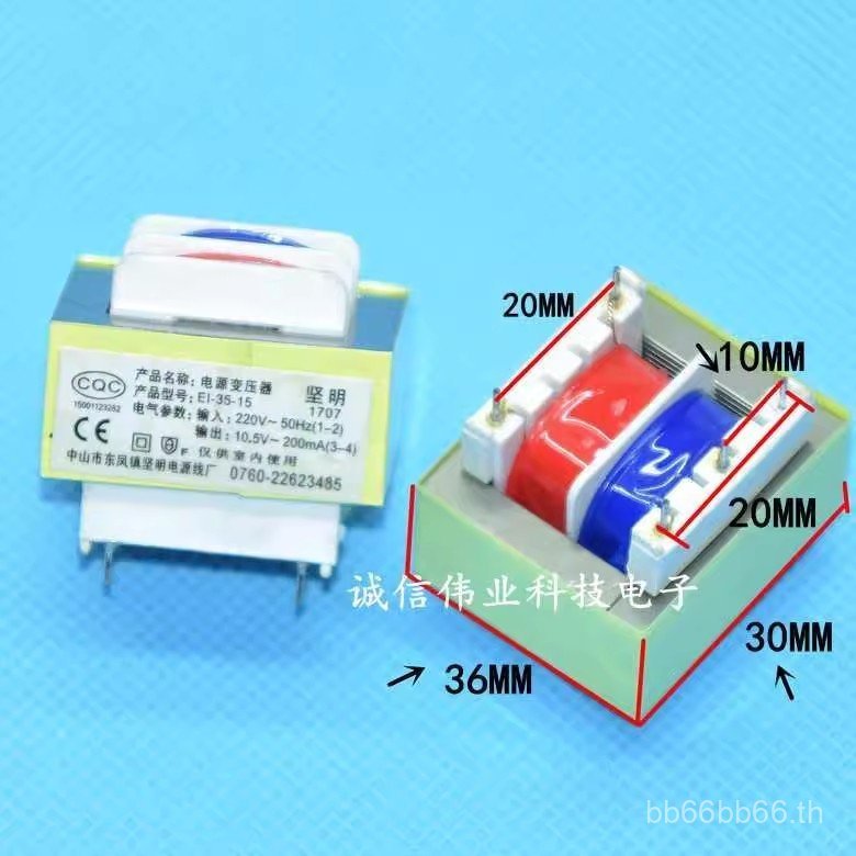 E135 เครื่องสูบบุหรี่เครื่องปรับอากาศเมนบอร์ดความปลอดภัยแยกเท้า Transformer 220v ถึง 10.5V200mA 44U7