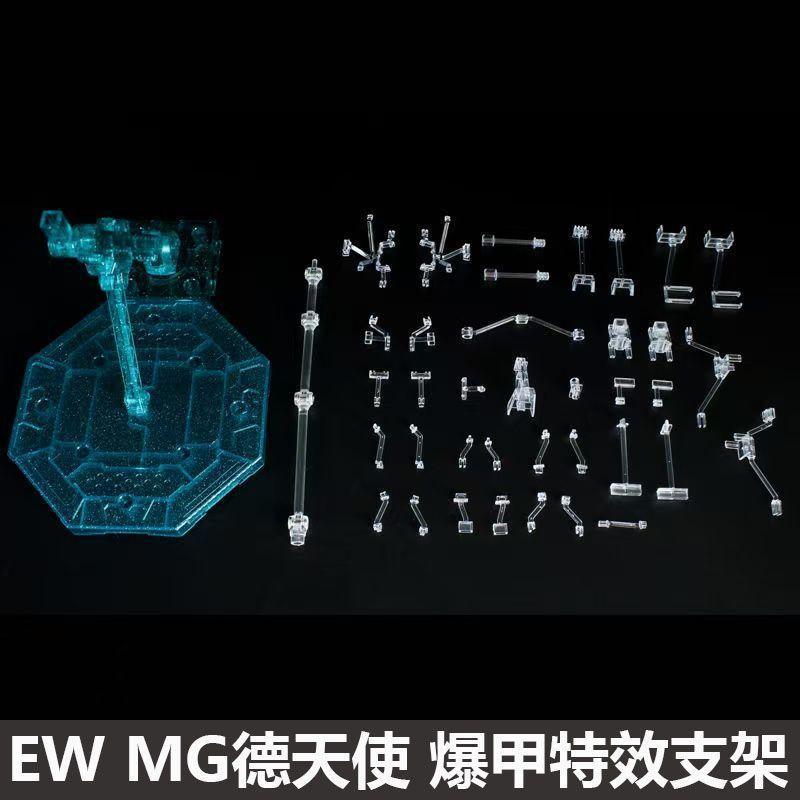 EW MG 1/100 German Angel Nadred Fatty Armor Explosion Special Effect Bracket Water Delivery Sticker