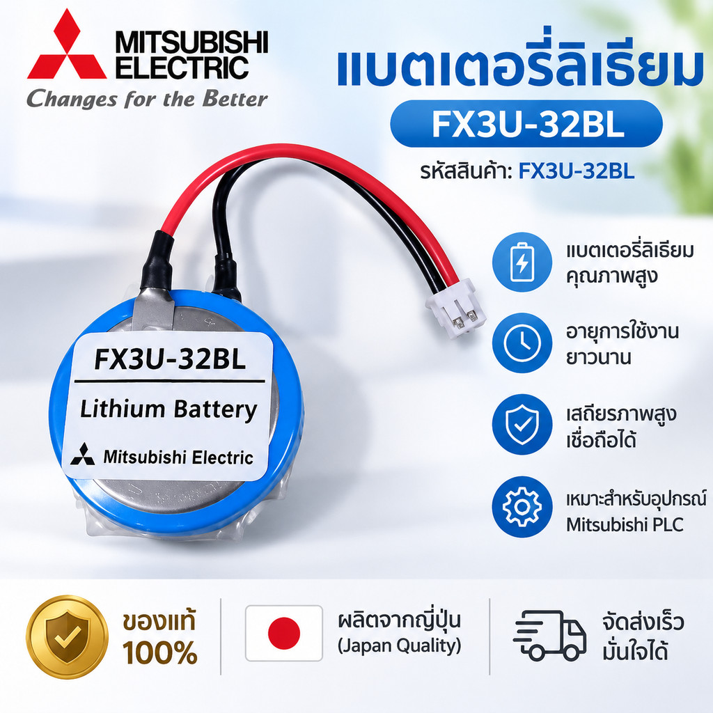 สุดคุ้ม! CR2450HR CR2450 2450   FX3U-32BL 3V แบตเตอร์รี่ maxwell  ของแท้!!