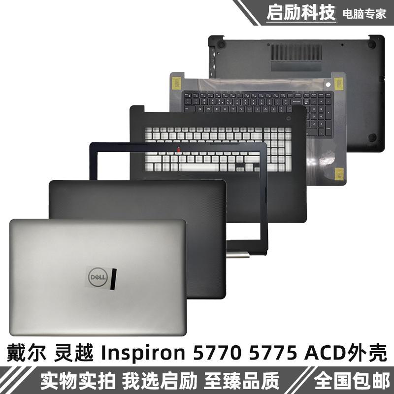 Delling Inspiron 5770 5775A Case B Case C Case D Case Case Case Case Keyboard Screen Axis