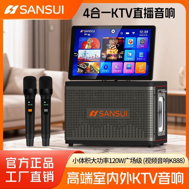 [Shanshui] K888 Family ktv Audio Karaoke Machine Outdoor Bluetooth Square Dance ลําโพงคาราโอเกะมือถื