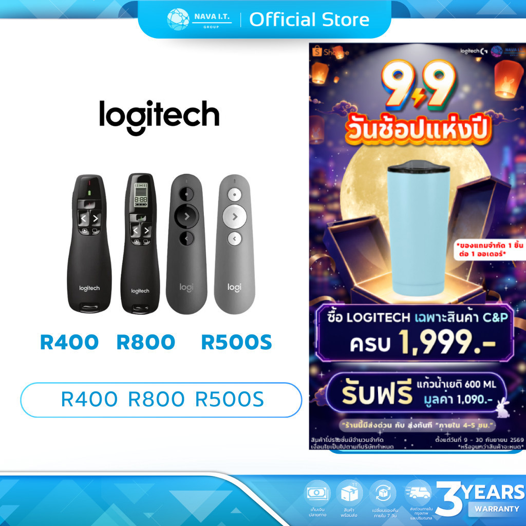 (มีส่งด่วน)  LOGITECH R400 R800 R500S LASER PRESENTATION REMOTE รีโมทพรีเซนเทชั่นไร้สาย