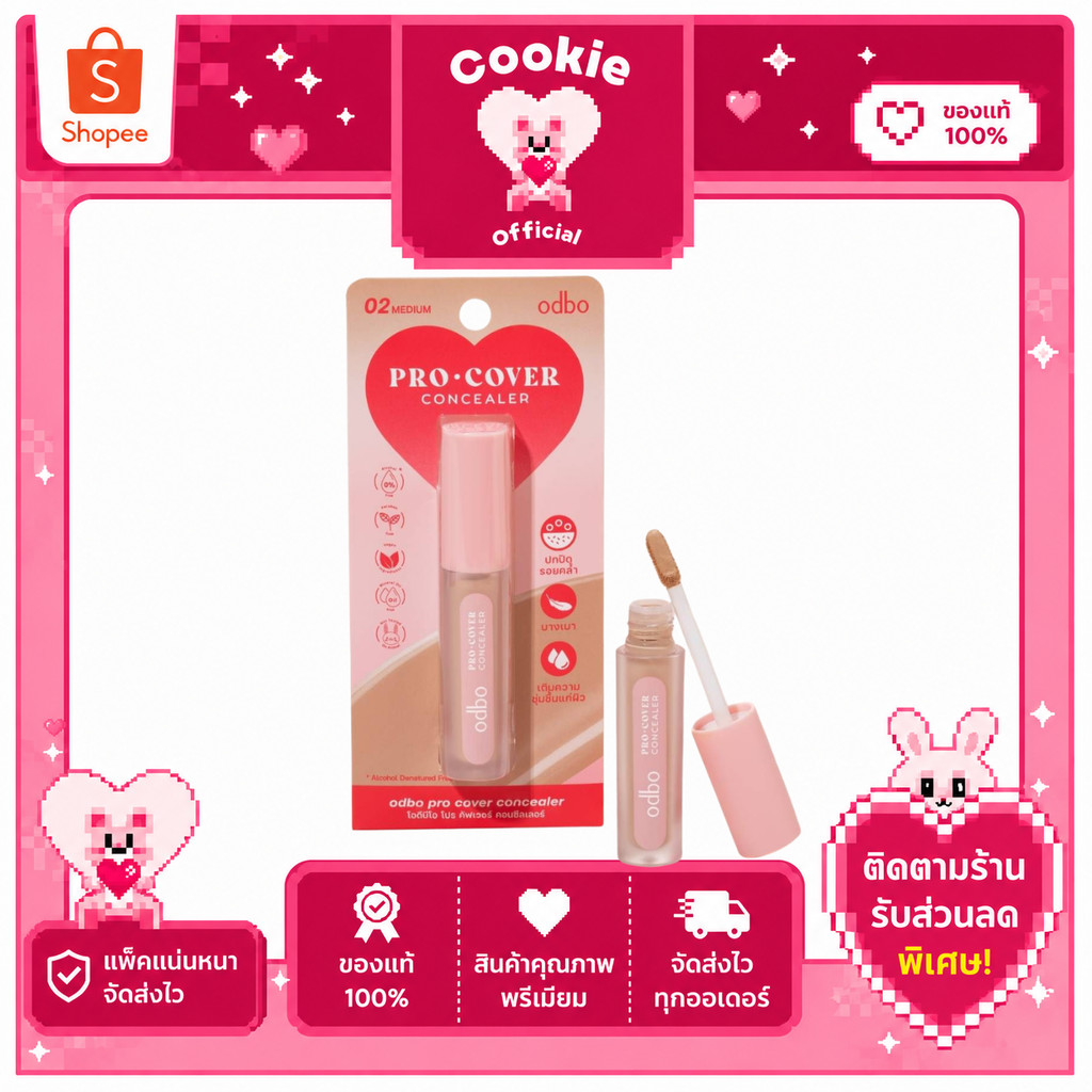 1 ชิ้น  OD4012 ODBOPro Cover Concealer คอนซีลเลอร์ปกปิดเรียบเนียน เนื้อครีมบางเบา..
