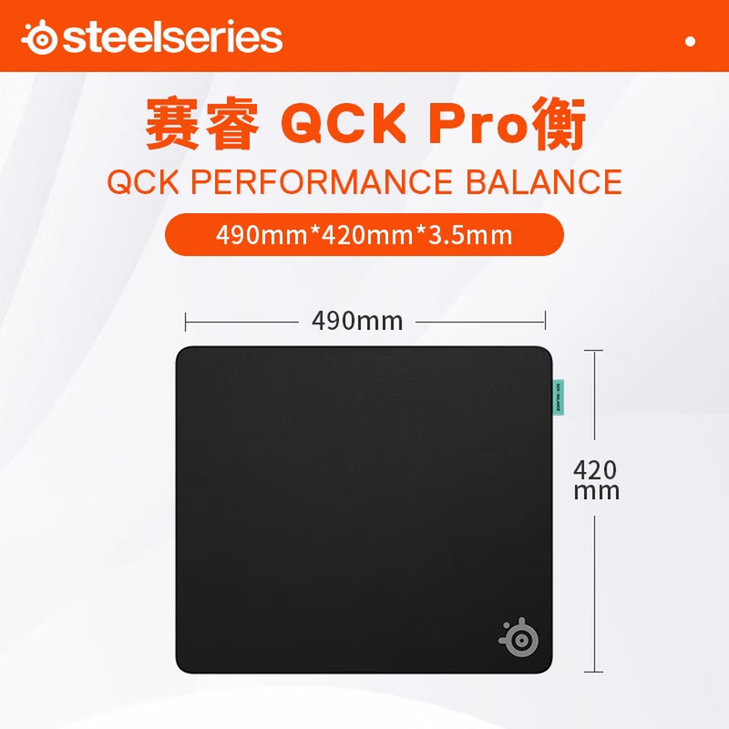 Sai Rui QCK Pro L แผ่นรองเมาส์ 490 x 420 มม.เกมสําหรับเล่นเกมขนาดใหญ่ Pad Anti-slip Smooth Stable ผ้