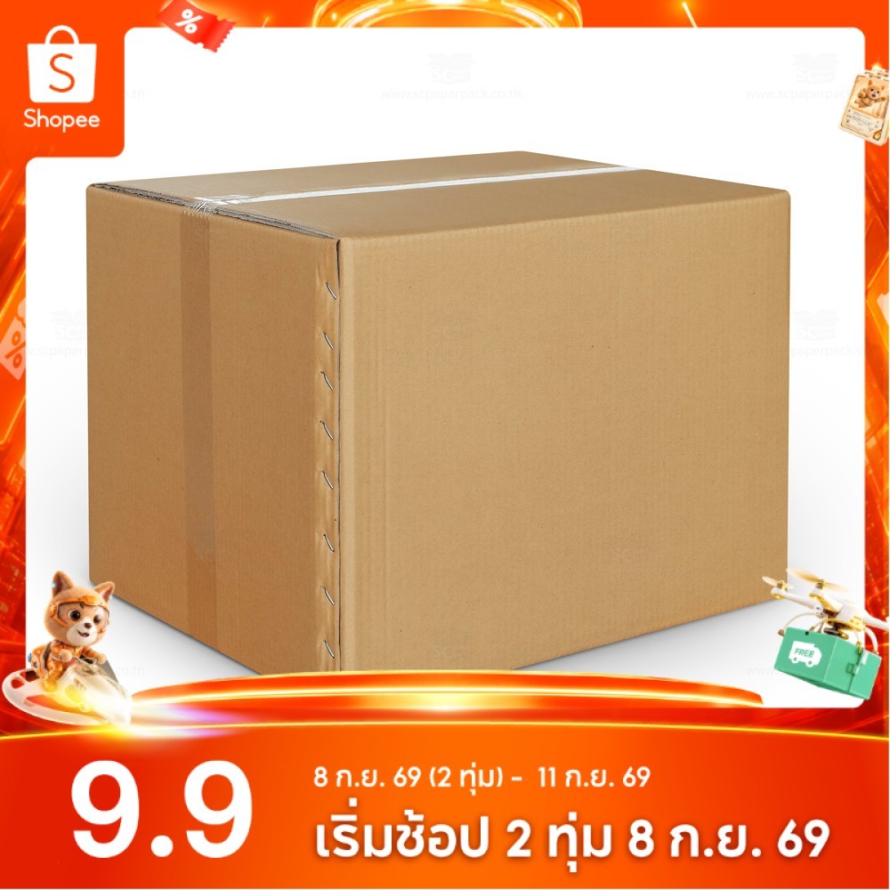 กล่องลูกฟูก 5 ชั้น 40.00x45.00x35.00cm (H) (แพ็ค 10)