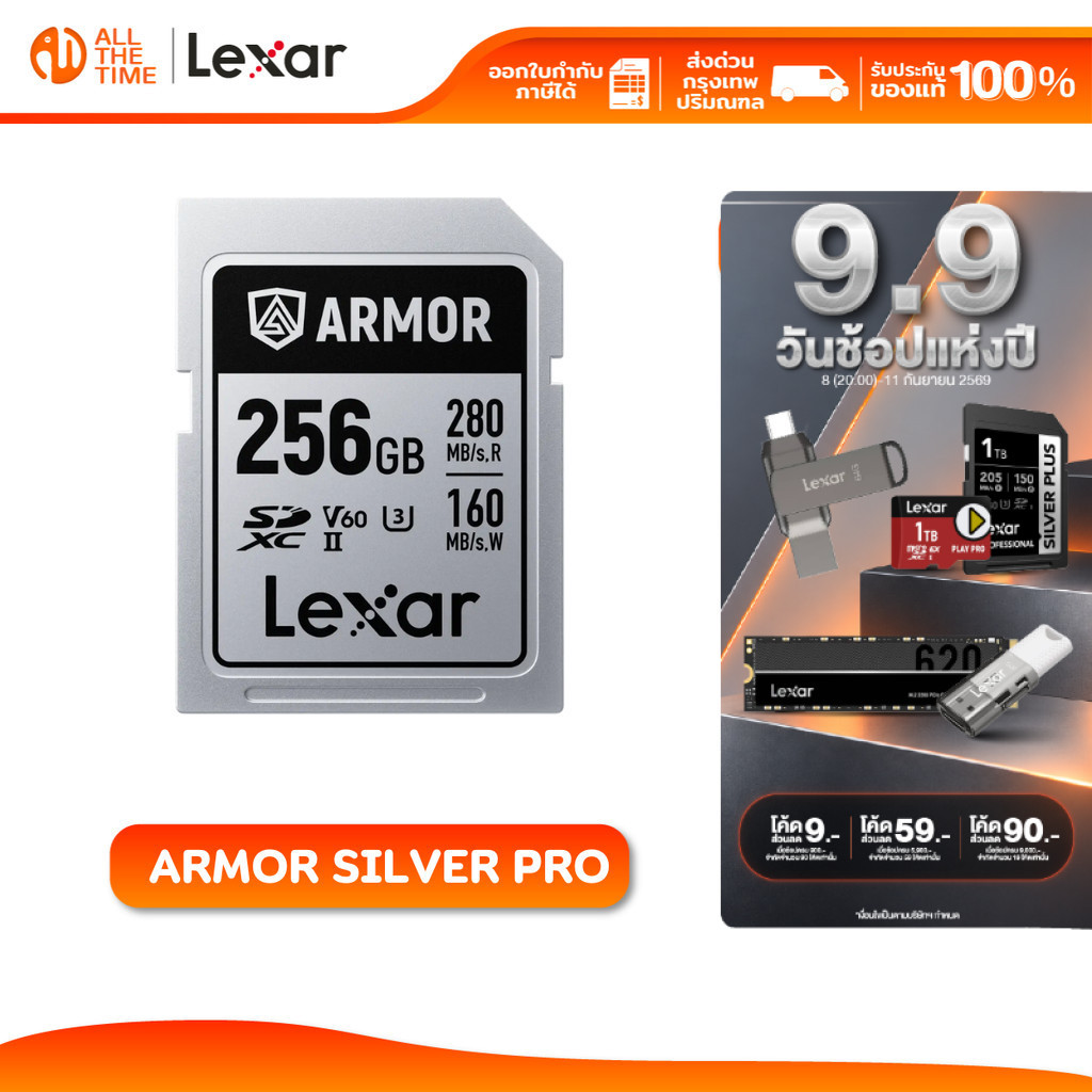 LEXAR ARMOR SILVER PRO 256GB Professional SDXC UHS-II U3 V60 6K R280/W160 : LXR-LSDAMSP256G