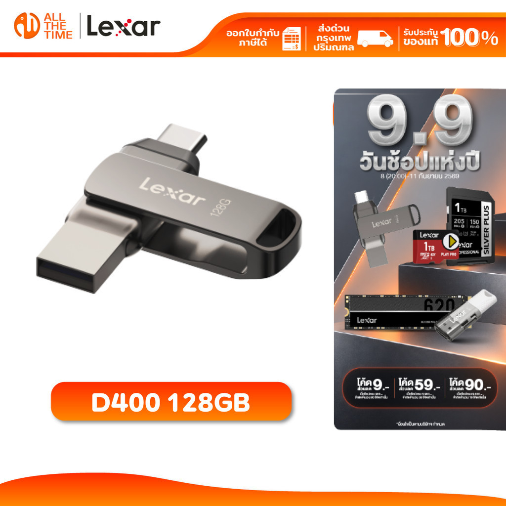 LEXAR Dual Drive D400 128GB Dual USB Type-C/A USB 3.1 Flash Drive 2-in-1 (แฟลชไดรฟ์ทูอินวัน)