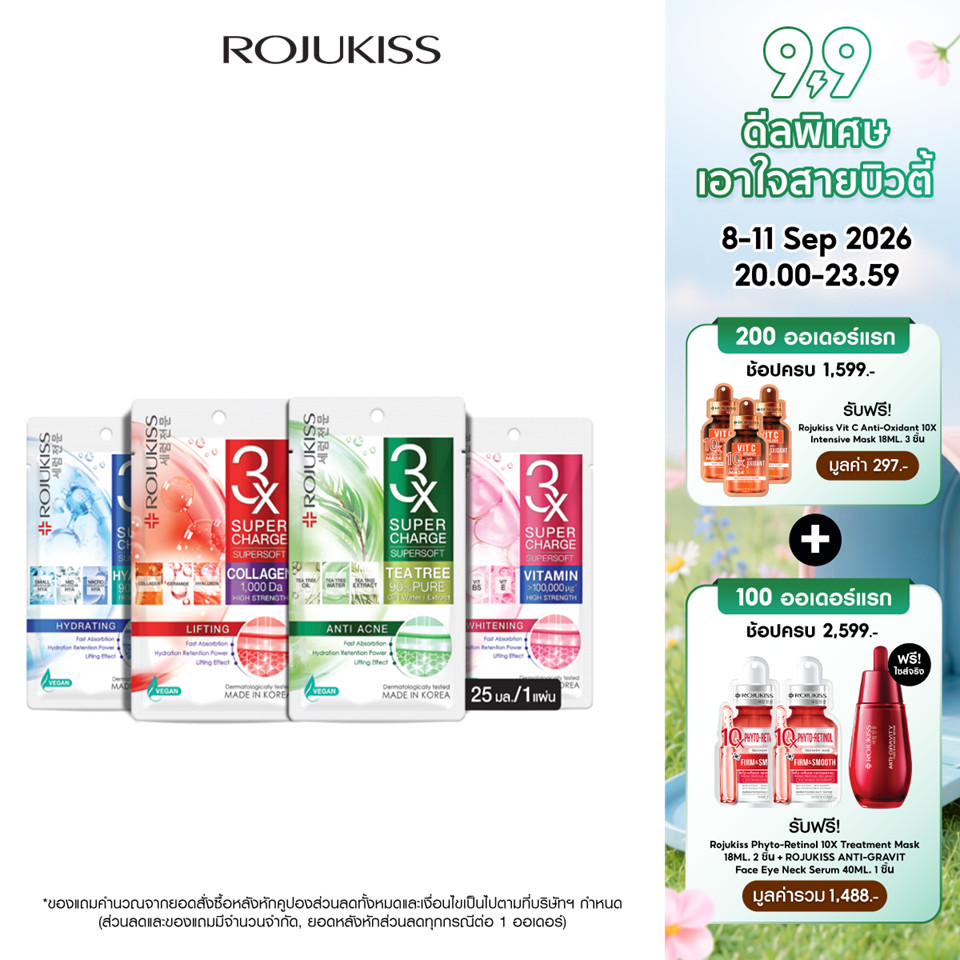 โรจูคิส ซุปเปอร์ชาร์จ ซุปเปอร์ซอฟท์ มาสก์ ROJUKISS SUPERCHARGE SUPERSOFT x3 ชิ้น