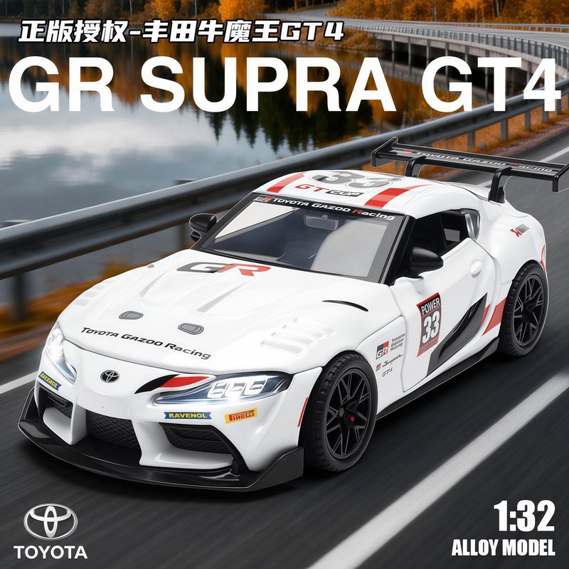 正版丰田GR Supra GT4合金车模1:32仿真赛车模型收藏玩具汽车摆件9.9 Official Toyota GR Supra GT4 alloy car model, 1:32 scale, 