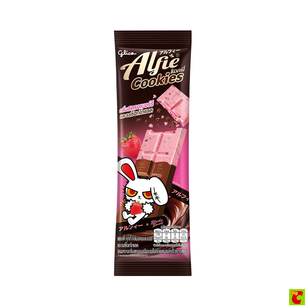 กูลิโกะ แอลฟี่ คุกกี้ กลิ่นสตรอว์เบอร์รี และรสช็อกโกแลต 31 ก.