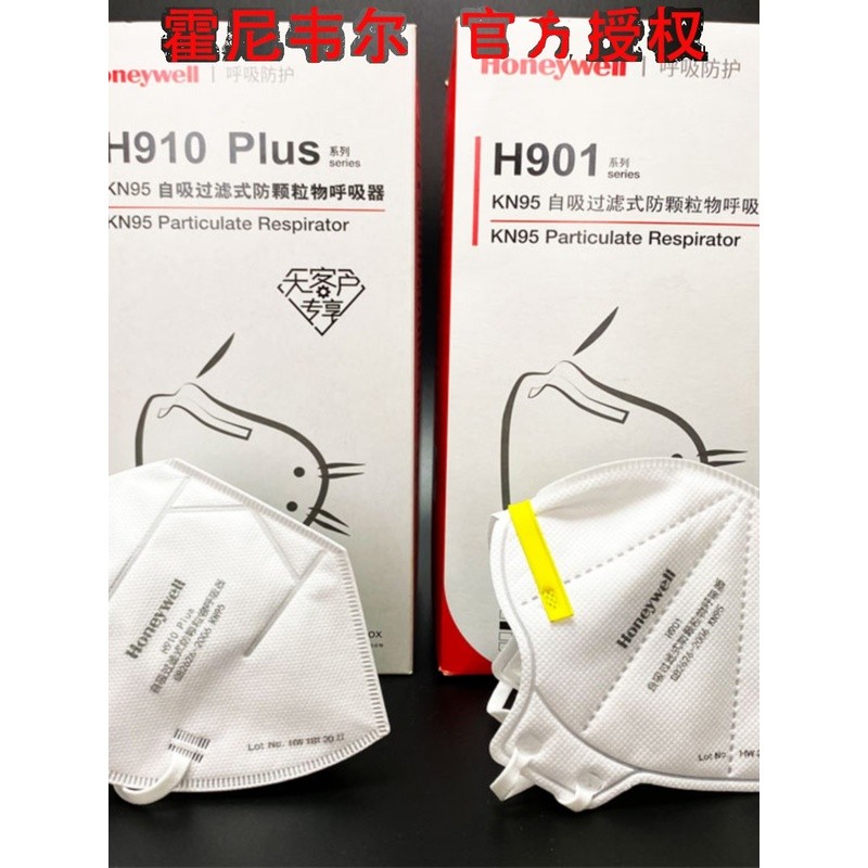 ฮันนี่เวลล์ H910Plus หน้ากากกันฝุ่นแบบคาดศีรษะ H901 แบบคล้องหู KN95 ป้องกัน PM2.5 และฝุ่นอุตสาหกรรม