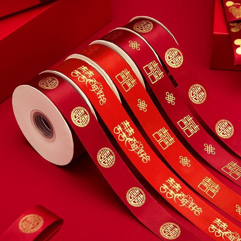 结婚红色丝* 带新娘嫁妆捆被子喜庆装饰缎带烫金喜字被子结婚捆绑带Wedding Red Ribbon, Dowry Blanket, Tied Red Ribbon, Wedding Ribbon D