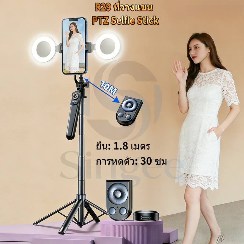 ขาตั้งกล้อง Selfie Stick ขาตั้งมือถือสี่ขา PTZ 1.8m อลูมิเนียม Live Vlog เฉพาะ