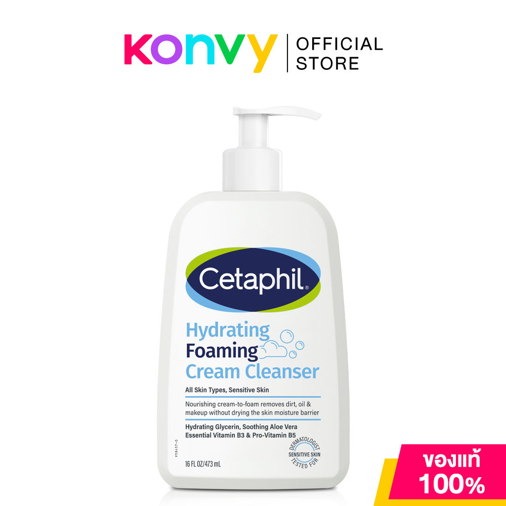 Cetaphil Hydrating Foaming Cream Cleanser เซตาฟิล ไฮเดรติ้ง โฟมมิ่ง ครีม คลีนเซอร์.