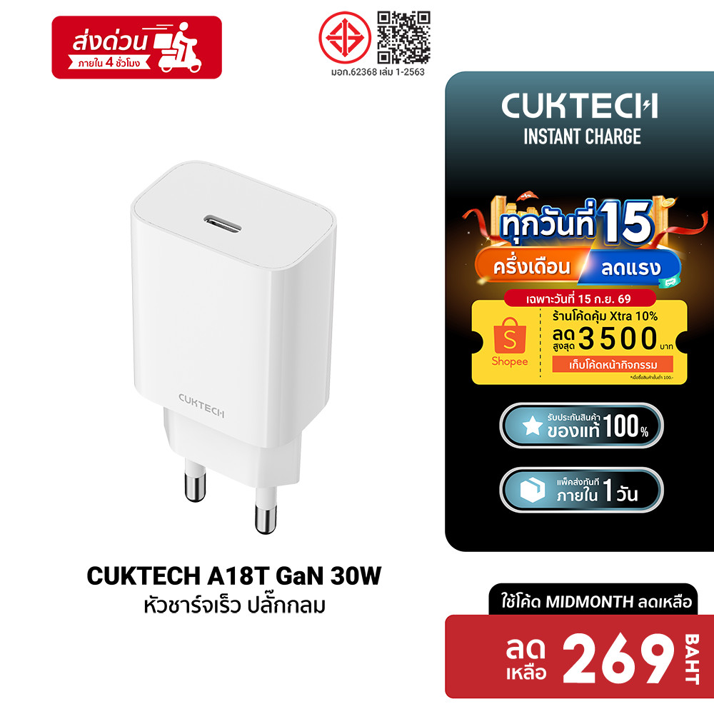 CUKTECH A18T 30W GaN หัวชาร์จ / CTC315P / CL315P / AL870 สายชาร์จสำหรับ iPhone รองรับ PD -2Y