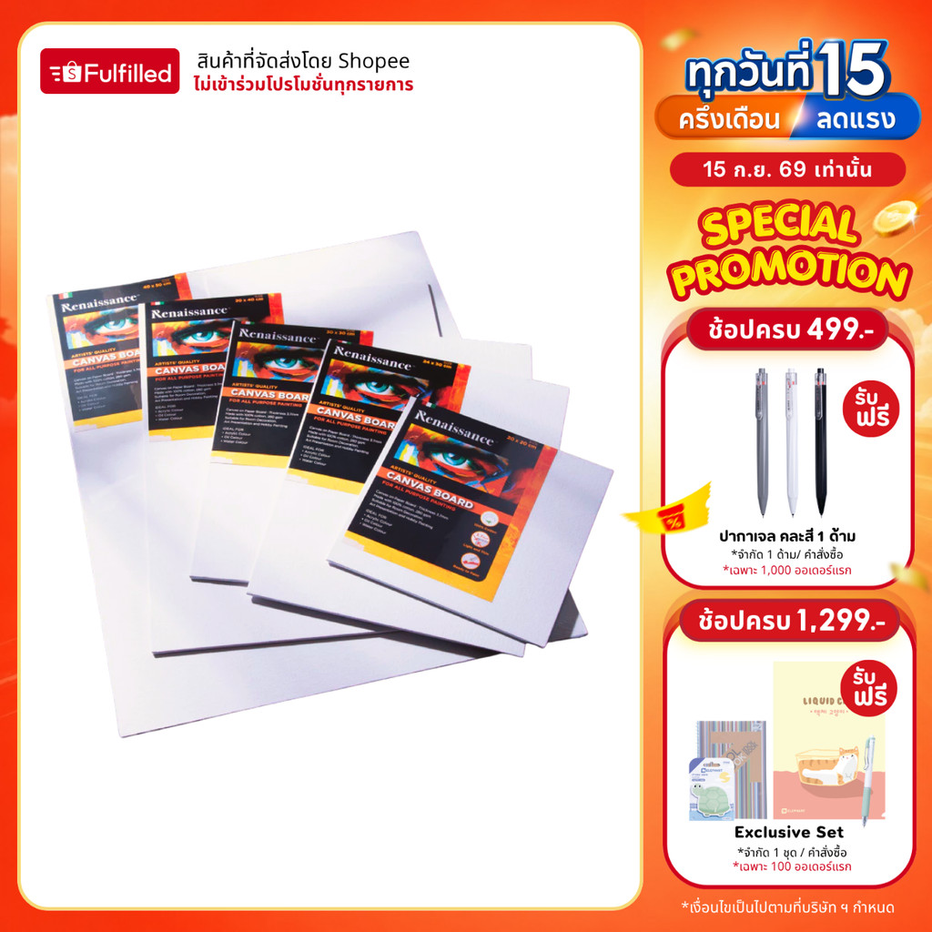 Renaissance เฟรมผ้าใบวาดรูป แคนวาส แคนวาสบอร์ด ขอบหนา 3.7mm. 280 gsm. จำนวน 1 ชิ้น
