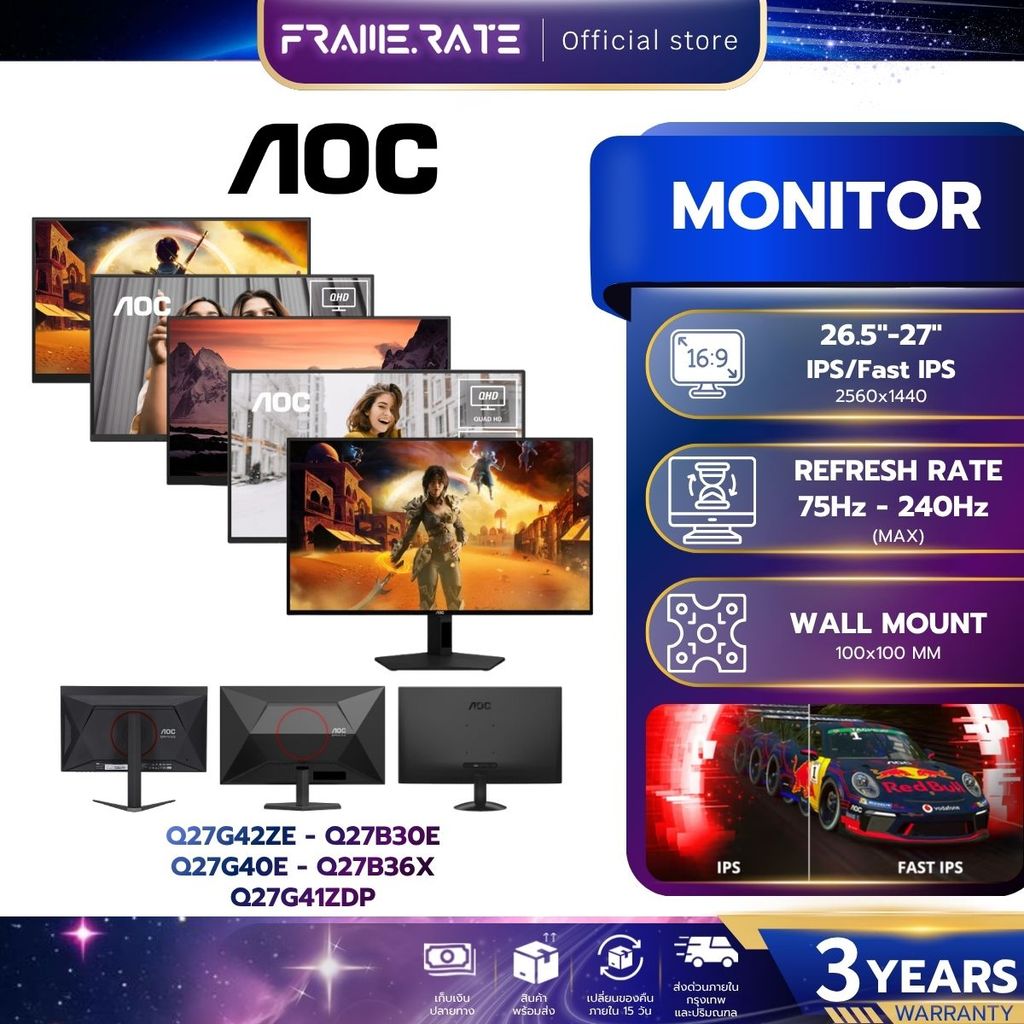 AOC GAMING MONITOR (เกมมิ่งมอนิเตอร์) Q27G42ZE/Q27B30E/Q27G40E/Q27B36X/Q27G41ZDP/Q27B30S3 รับประกัน 3 ปี