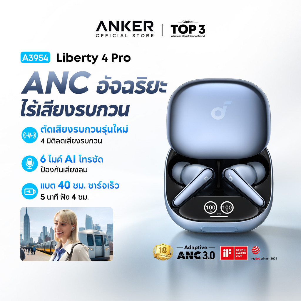 ANKER Soundcore Liberty 4 Pro หูฟังบลูทูธ Earbuds 6 Mics หูฟังแปลภาษา บลูทูธ 5.3 ระดับเสียง HI-FI Adaptive ANC 3.0 A3954