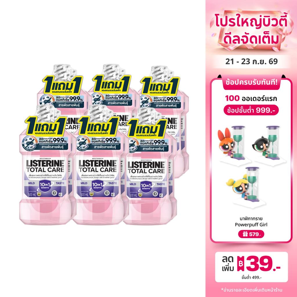 [6แถม6] ลิสเตอรีน น้ำยาบ้วนปาก โทเทิลแคร์ ซีโร่ 500 มล. [Buy 6 get 6 free] Listerine mouthwash Total care zero 500 ml.