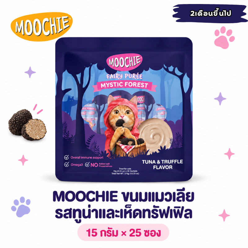 Moochie سكاكر قطط سائلة بدون ملح (25 كيس) — صورة 5