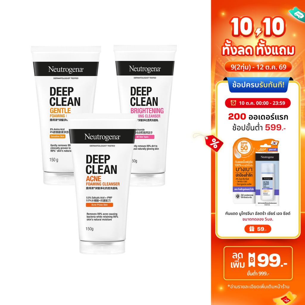 Neutrogena غسول Deep Clean ‏150 غ (3 أنواع) — صورة 2