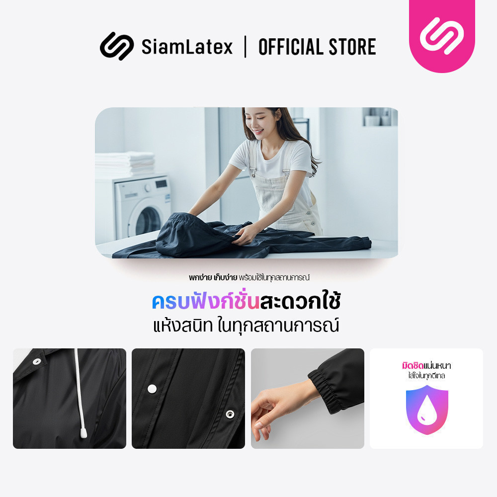 Siam Latex معطف مطر JACCO بريميوم — صورة 5